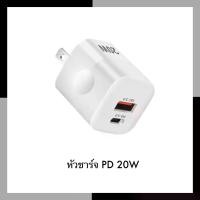 ราคา [ส่งฟรี] หัวชาร์จ PD 20W / 35W USB-C / USB-A หัวชาร์จเร็ว สำหรับ iphone android USB Type C PD QC 33W Adapter Fast Charge Charger ชาร์จเร็ว Fastcharge (1731944855654467086)