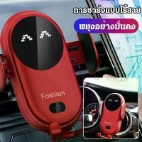 ราคา สินค้าขายดี ที่วางโทรศัพท์มือถือในรถยนต์แบบชาร์จไร้สาย/Smart Wireless Car Charger ที่วางโทรศัพท์ในรถยนต์สำหรับ Wireless Car Adapter (1731862778008406322)
