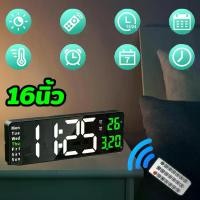 ราคา นาฬิกาดิจิตอลติดผนังขนาด 16นิ้ว นาฬิกาดิจิตอล LED Digital clock นาฬิกาแขวนติดผนัง LED Number Clock นาฬิกาLEDติดพนัง นาฬิกาดิจิตอลติดผนัง (1730923745446562565)