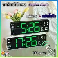 ราคา นาฬิกาดิจิตอลติดผนัง นาฬิกาดิจิตอล นาฬิกา นาฬิกาแขวนผนัง LED DIGITAL CLOCK (1729748317420817343)