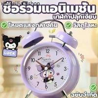ราคา ➳【ชื่อร่วมแอนิเมชั่น】นาฬิกาปลุก นาฬิกาปลุกตั้งโต๊ะ นาฬิกาตั้งโต๊ะมินิมอล ดัง มีไฟ เสียงกระดิ่ง Alarm clock✲ (1731591262246896641)