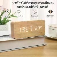 ราคา นาฬิกาปลุกไม้ LED, นาฬิกาปลุกควบคุมด้วยเสียงอัจฉริยะ, นาฬิกาแขวนพร้อมนาฬิกาปลุกพูดได้, ใช้พลังงานจาก USB หรือแบตเตอรี่แห้ง wall clock นาฬิกา ไม้ แขวนผนัง มินิมอล (1731899452082980749)