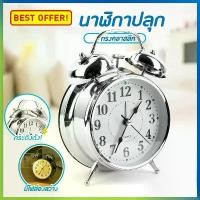 ราคา 4นิ้ว นาฬิกาปลุก นาฬิกาปลุกเสียงดัง นาฬิกาปลุก ตั้งโต๊ะ ดิจิตอล ดัง มีไฟ เสียงกระดิ่ง รุ่น สไตล์วินเทจ Alarm clock (1731654517260125497)
