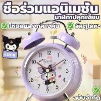 ราคา 【ชื่อร่วมแอนิเมชั่น】นาฬิกาปลุก นาฬิกาปลุกตั้งโต๊ะ นาฬิกาตั้งโต๊ะมินิมอล ดัง มีไฟ เสียงกระดิ่ง Alarm clock (1730724660999195231)