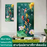 ราคา Clock นาฬิกาแขวนผนัง นาฬิกามงคลเสริมฮวงจุ้ย ภาพปลาคาร์ฟ นาฬิกาบ้าน ฟิล์มกระจกนิรภัย นาฬิกาไร้เสียง ของมงคลแต่งบ้าน ของที่ระลึกงานเกษียณ ของขวัญมอบให้ผู้ใหญ่ ของขวัญเปิ (1730923187996494370)
