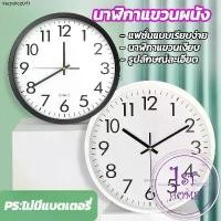 ราคา สินค้าขายดี นาฬิกาแขวนผนัง นาฬิกาลายต้นไม้ นาฬิกาแขวนผนังสีดำ Wall Clock (1732163016059554324)
