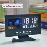 ราคา นาฬิกาสภาพอากาศ, 8082T, จอแสดงผลสี, แสดงอุณหภูมิและความชื้น, นาฬิกาปลุกอิเล็กทรอนิกส์, ฟังก์ชั่นการควบคุมด้วยเสียง, เหมาะสำหรับใช้ในบ้าน Alarm bicycle flip clock นาฬิกา ติด ผนั (1730805644372838818)