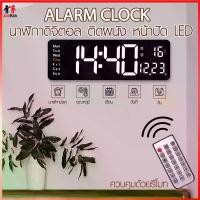 ราคา นาฬิกาดิจิตอลติดผนัง นาฬิกาดิจิตอล นาฬิกา นาฬิกาแขวนผนัง LED DIGITAL CLOCK (1729754086014290448)