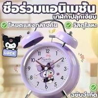 ราคา 【ชื่อร่วมแอนิเมชั่น】นาฬิกาปลุก นาฬิกาปลุกตั้งโต๊ะ นาฬิกาตั้งโต๊ะมินิมอล ดัง มีไฟ เสียงกระดิ่ง Alarm clock (1731654508988761405)