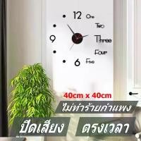 ราคา Clock นาฬิกาติดผนังDIY 3D นาฬิกาแขวนผนัง ติดตั้งง่ายๆด้วยตัวเอง สไตล์โมเดิร์น Onlycarefs (1730069194515778507)