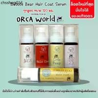 ราคา BubbleBear Hair Coat Serum บับเบิ้ลแบร์แฮร์โค้ท เซรั่ม ทุกสูตร บำรุงขน สุนัข แมว ขนนุ่มสลวย เงางาม (1732135405493454675)