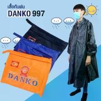 ราคา ชุดกันฝนค้างคาว เสื้อกันฝน ไซส์ใหญ่พิเศษ คละสี คละลาย รุ่น Rain-Coat-997-00B-Psk2 จัดส่งเฉพาะจุด (1731824707070821761)