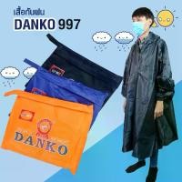 ราคา ชุดกันฝนค้างคาว เสื้อกันฝน ไซส์ใหญ่พิเศษ คละสี คละลาย รุ่น Rain-Coat-997-00B-Psk2 (1731880536273880330)
