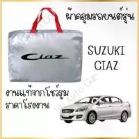 ราคา PNAUTOCARผ้าคลุมรถงานโชว์รูม suzuki ciaz ผ้า SILVER COAT และ HI PVC อย่างดีหนาพิเศษ ป้องกันแดด ป้องกันฝน ป้องกันฝุ่น รถยนต์ กันสาด (1729652744989739236)