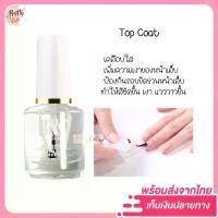ราคา COD พร้อมส่ง น้ำยาบำรุงเล็บ Top Coat เคลือบเงา ช่วยฟื้นฟูเล็บ BNC 15ml. ไม่ต้องอบ (1731795235767748552)