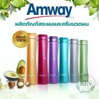 ราคา [COD] 100% Amway Satinique Shampoo & Conditioner แอมเวย์ ซาทินิค แชมพู และ ครีมนวดผม (รับประกัน) (1731903856602810087)