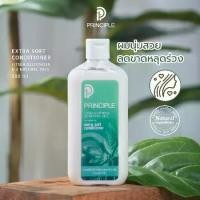 ราคา conditioner ครีมนวดสมุนไพร Principle พริ้นซิเพิล สารสกัดใบหมี่ โฮโฮบา ออยล์ น้ำมันมะกอก น้ำมันสวีทอัลมอนด์ผมนุ่ม ลดพันกัน ลดอาการหลุดร่วง Extra Soft conditioner for SOFTER hair ครีมนวดผม ครีมหมักผม (1