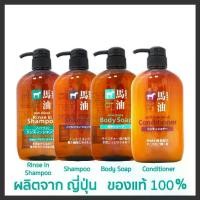 ราคา Horse Oil In Shampoo & Conditioner 600ml./น้ำมันม้าแชมพูและครีมนวดผม 600มล. (1730691170156841044)