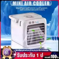 ราคา 【จัดส่งในพื้นที่】แอร์มินิ แอร์พกพา พัดลมแอร์มินิ พัดลมแอร์เย็นGST เครื่องทำความเย็นมินิAir cooler Mini air conditioner Cooling Fan มีบริการเก็บปลายทาง (1731599190419933270)
