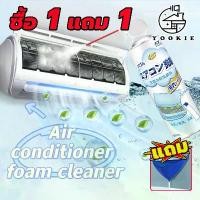 ราคา [99.9% Odor Removal] Disinfectant Deodorizer Foam Cleaner 500ML Suitable for All Types of Air Conditioners 3IN1 Removes Dirt Air Conditioner Cleaner Air Conditioner Clean (1731754402712094686)