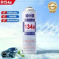 ราคา Air conditioner refrigerant R134A, car air conditioning refrigerant, 1 can 1000g with valve head for opening and closing the refrigerant. (1731436855596385971)