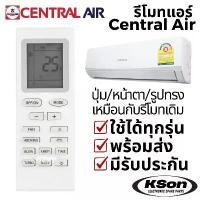 ราคา รีโมทแอร์ เซ็นทรัลแอร์ อะไหล่แอร์ CENTRAL AIR Air Conditioner Remote Control รุ่น YBOF2 (1732121630839506756)