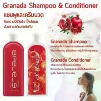 ราคา แชมพู กรานาดาแชมพู กรานาดาครีมนวดผม กิฟฟารีน Granada Shampoo Conditioner GIFFARINE (1732203113758100418)