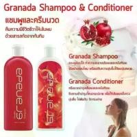 ราคา แชมพู กรานาดาแชมพู กรานาดาครีมนวดผม กิฟฟารีน Granada Shampoo Conditioner GIFFARINE (1732195184567749382)