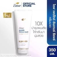 ราคา ใหม่! โดฟ ครีมนวด 330 - 350 มล. (เลือกสูตรด้านใน) Dove Conditioner 330 - 350 ml. (1732069262105806231)