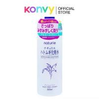 ราคา Naturie Hatomugi Skin Conditioner New Formula 500ml สกินแคร์ มอยส์เจอไรเซอร์ โลชั่น (1729429963990272503)