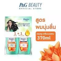 ราคา [แพคคู่] Rejoice รีจอยส์ สูตรผมนุ่มลื่น แชมพู 370 มล.+ครีมนวดผม 370 มล.|Rich Soft & Smooth Shampoo + Conditioner 370 ml:Soft & Smooth x2 (1730987763991153646)