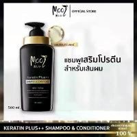ราคา แชมพูเคราตินโมอิ Mooi ผสมคอนดิชันเนอร์ Shampoo Keratin plus++ shampoo & conditioner (1731913819793229170)