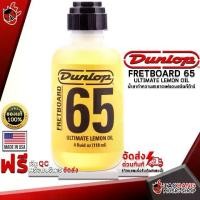 ราคา [USA] น้ำยาทำความสะอาดเฟรตบอร์ดกีต้าร์ Jim Dunlop Fretboard 65 Ultimate Lemon Oil - Fingerboard Conditioner Fretboard 65 Ultimate Lemon Oil [พร้อมเช็ค QC] เต่าแดง (1729448806394529853)