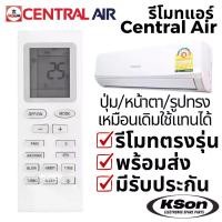 ราคา รีโมทแอร์ เซ็นทรัลแอร์ อะไหล่แอร์ CENTRAL AIR Air Conditioner Remote Control รุ่น YBOF2 (1731318524255241978)