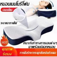 ราคา contour memory foam pillow, comfortable memory foam pillow can put the pill pack on the back of the cushion core, support the partition. (1731903802635814278)