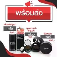 ราคา พร้อมส่ง ARETE HAIR CUSHION ผงปิดผม ที่ปิดผม ผงโรยผม มั่นใจ ภายใน 1 นาที ปิดเหม่ง ปิดผมบาง ปิดผมขาว ผงไฟเบอร์สีดำ (1729615420180171182)