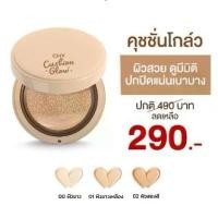 ราคา [COD] คุชชั่นโกลว์ Cushion Glow CHY มี 3 เบอร์ แบบตลับ 12g. คุชชั่นโฮยอน คุชชั่นซีเอชวาย แป้งพัฟchy โฮยอน (1731325670479136222)
