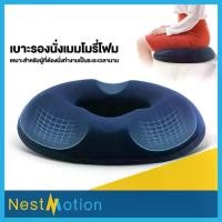 ราคา เบาะรองนั่ง หมอนรองนั่ง เบาะนั่ง หมอนโดนัท เมมโมรี่โฟม ออกแบบตามหลักสรีระการนั่ง Ergonomic Donut Pillow Seat CushionเกรดA) หมอนโดนัท 44*41*8cmหมอนโดนัท หมอนโดนัทรองก้น หมอนโดนัทแ (1731605757872868276)