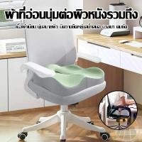 ราคา MJS-047 เบาะรองนั่งเพื่อสุขภาพ หมอนรองก้น หมอนรองก้น เบาะรองหลัง เบาะรองนั่ง หมอนโดนัท Seat Cushion เมมโมรีโฟม (1732139214270334578)