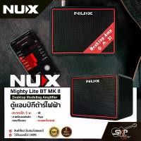 ราคา ตู้แอมป์กีต้าร์ไฟฟ้า ขนาดเล็ก 5 w. มาพร้อมเอฟเฟค,แอมป์โมเดล,IR,App แถมอเด็ปเตอร์ NUX Mighty Lite BT MK ll Desktop Modeling Amplifier (1729757846863907423)