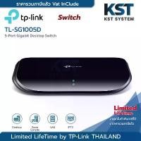 ราคา TL-SG1005D TP-Link 5-Port Gigabit Desktop Switch ขายร้อน (1731726266743686875)