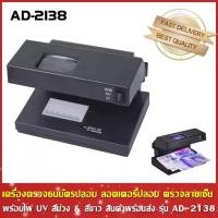 ราคา เครื่องตรวจจับธนบัตรปลอมแบบพกพา เงินสด Desktop เครื่องตรวจสอบธนบัตรปลอม การตรวจสอบธนบัตรเงินสดเครื่องตรวจธนบัตรปลอม ลอตเตอรี่ปลอม ตรวจลายเซ็น พร้อมไฟ UV สีม่วง​ &​ สีขาว​ สินค้าพ (1731415027481545260)