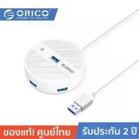 ราคา ORICO-OTT YS1-U2 HUB Desktop Type 4-Ports USB USB-A to USB-A Black โอริโก้ รุ่น YS1-U2 ฮับยูเอสบีเพิ่มช่องยูเอสบีเพิ่มช่อง 4 พอร์ต USB-A 3.0*1,USB-A 2.0*3 สีดำ (1729773268965493740)