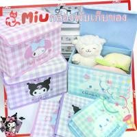 ราคา ✭Sanrio Hello Kitty กล่องเก็บของพับได้ My Melody Kuromi Desktop Organizer กล่องแต่งหน้าสาวของขวัญ✬ (1732164820589250119)