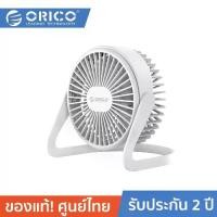 ราคา ORICO FT1-2 Desktop Adjustable USB MiniFan พัดลมขนาดเล็ก ปรับหมุนได้360องศา ใช้ไฟแบบUSBพกพา สีขาว (1729772840050133996)