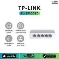 ราคา TP-Link TL-SF1005D (5-Port 10/100Mbps Desktop Switch) (1731761688372152934)