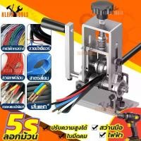ราคา Automatic Multi-purpose Portable Wire Stripper Desktop Wire Stripper Opens Thick Skin in Seconds High Efficiency (1731782236556789479)