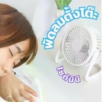 ราคา J165 Desktop Fan พัดลมมินิ พัดลมขนาดเล็ก พัดลมตั้งโต๊ะ 5นิ้วพัดลมพกพา ต่อสาย USB พัดลมมินิ พัดลมตั้งโต๊ะ ขนาดเล็ก (1729635010166557594)