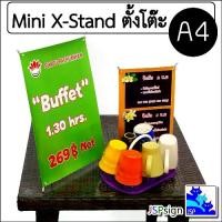 ราคา ป้ายตั้งโต๊ะ X STAND ขนาด A4 (21 x 29.7 cm) - Desktop Mini X-Stand Size A4 (1729698176837323501)