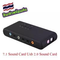 ราคา 7.1 Sound Card Usb 2.0 Sound Card Cmi6206 Chipset Audio Device Class Spec1.0 And Hid Class Spec 8 Channel Da (1729732402304027333)